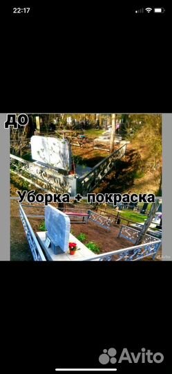 Уборка могил на кладбище