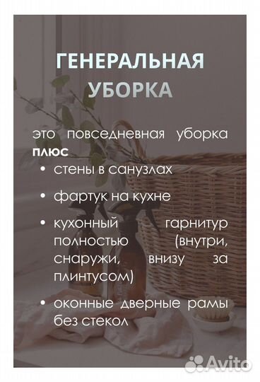 Клининг Краснодар