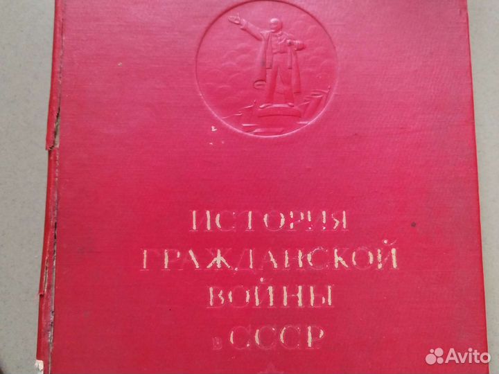 История гражданской войны в СССР. Том 1.1935 г