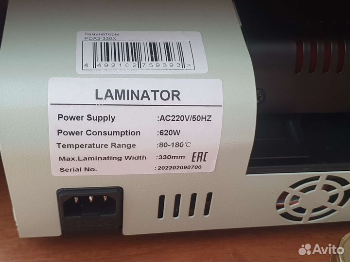 Ламинатор PingDa PDA3-330 X A3