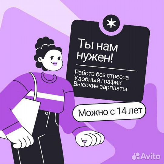 Пеший курьер