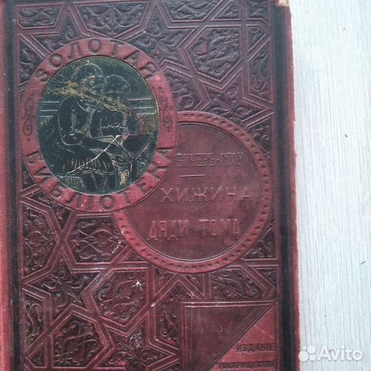 Старинная книга