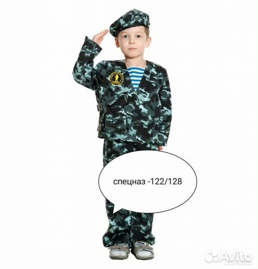 Костюм Солдат, спецназ, десантник, моряк