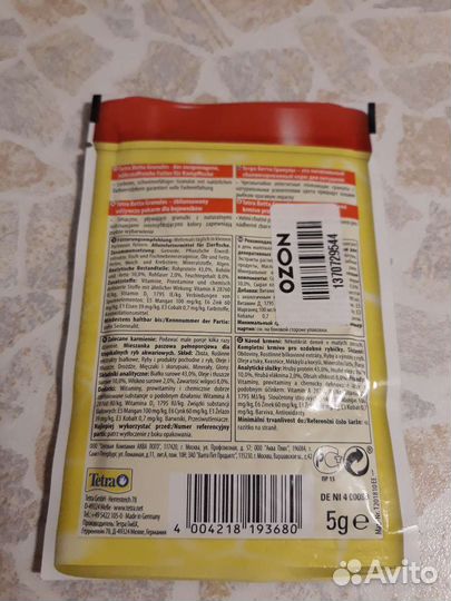 Корм для рыбок петушок