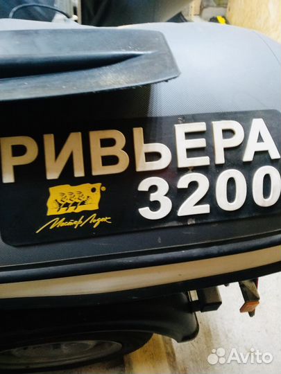 Пвх лодка Ривьера 320
