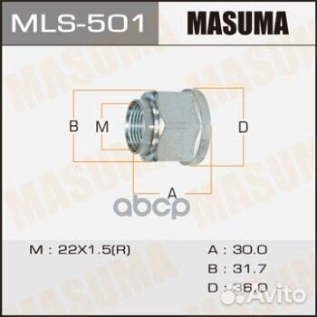 Болт ШРУСа MLS501 Masuma