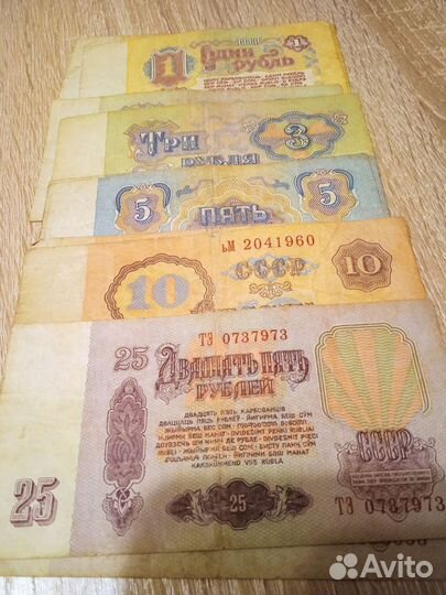 Советские рубли 1961