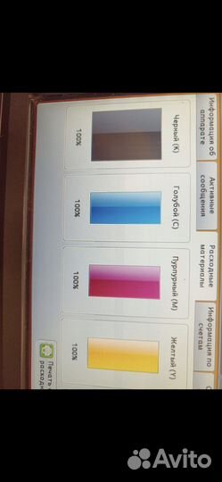Мфу Xerox WC 7835 пробег 90 к. Вся расходка новая