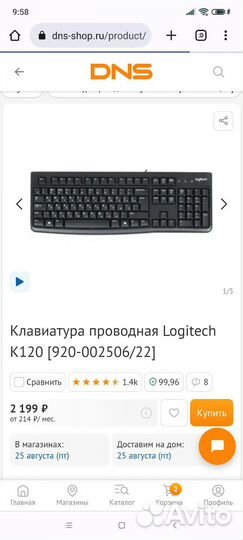 Клавиатура logitech k120