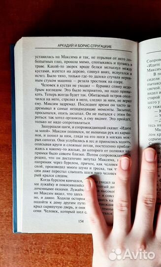 Аркадий и Борис Стругацкие 