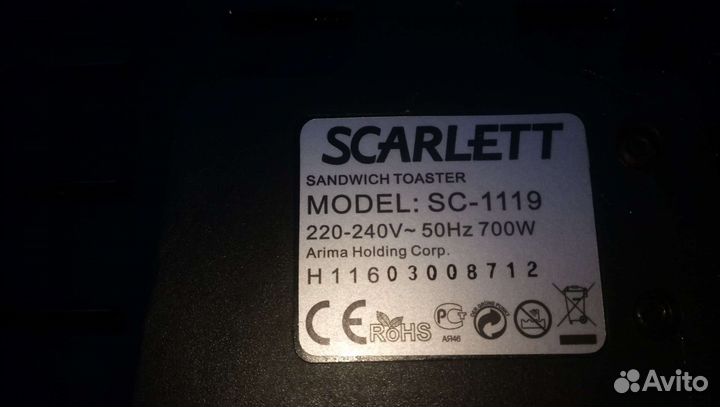 Сэндвичница