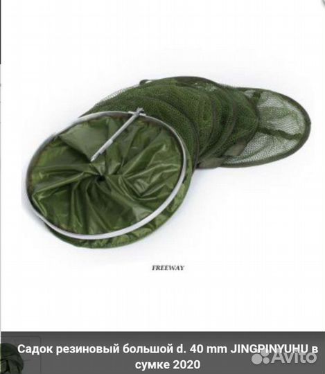 Садок береговой квадратный и круглый