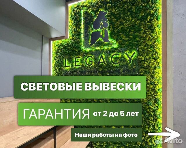 Объемные световые буквы, вывески