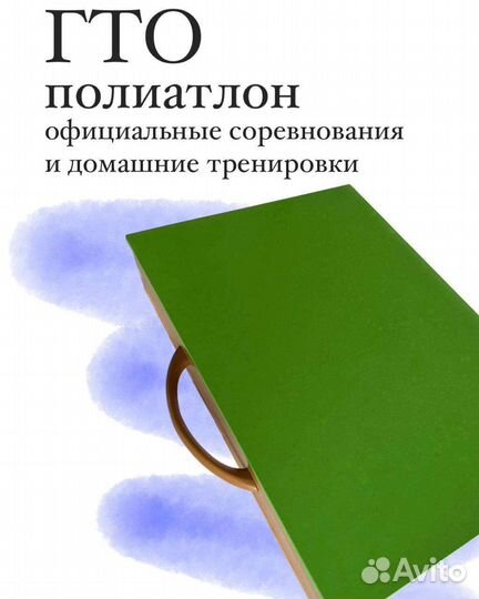 Установка для отжимания (гто, полиатлон)