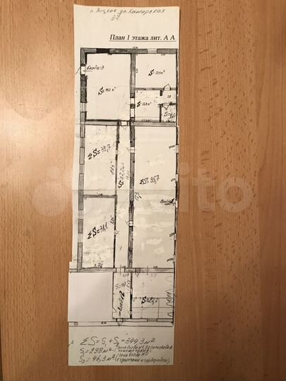 Помещение свободного назначения, 377 м²