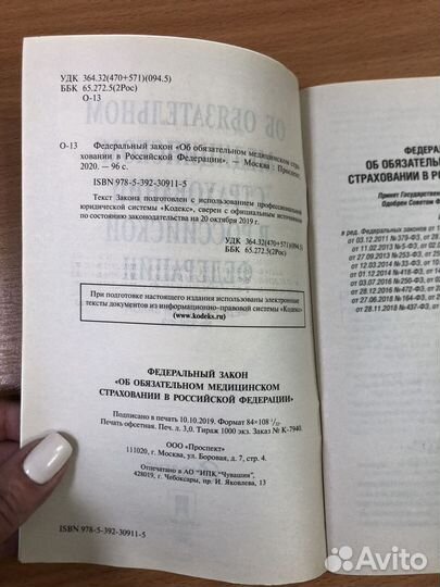 Фз- 326 об обязательном медицинском страховании