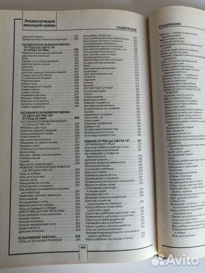 Книги для молодой мамы