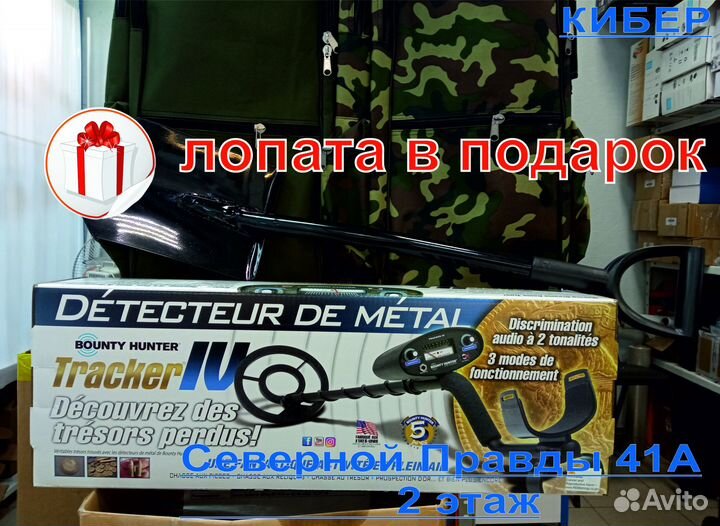 Металлоискатель Bounty Hunter Tracker IV Лопата