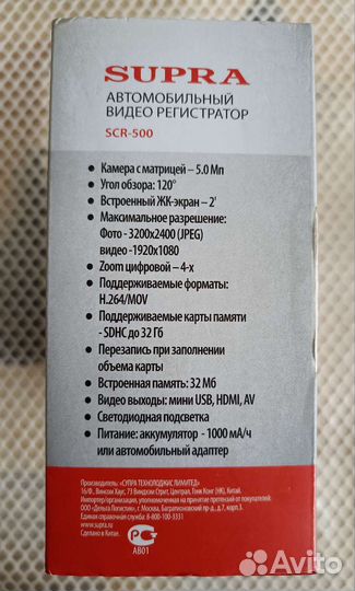 Видеорегистратор supra SCR-500