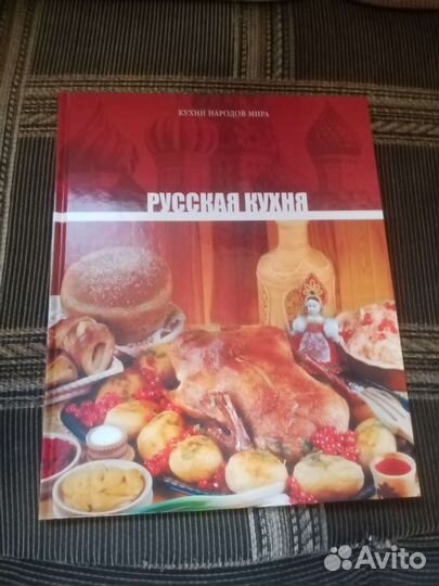 Кухни народов мира