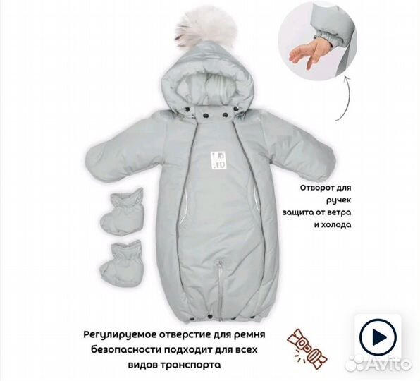 Зимний комбинезон