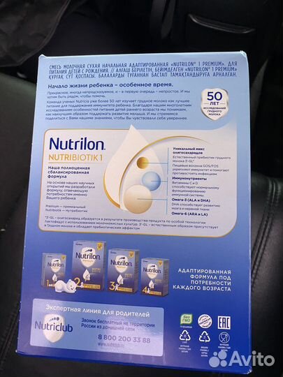 Nutrilon premium 1