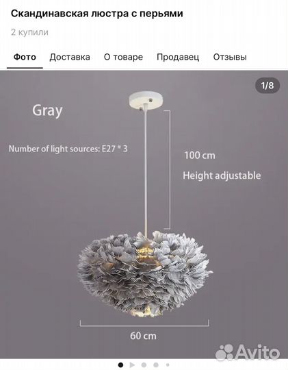 Люстра подвесная