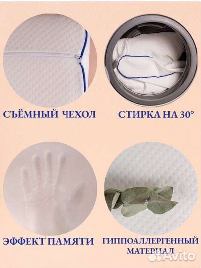 Подушка ортопедическая с эффектом памяти