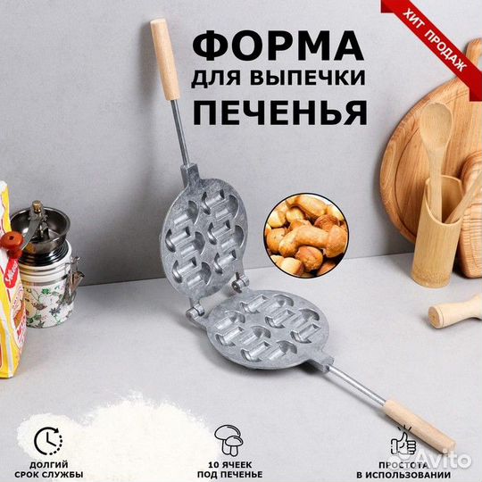 Форма для выпечки Грибочки