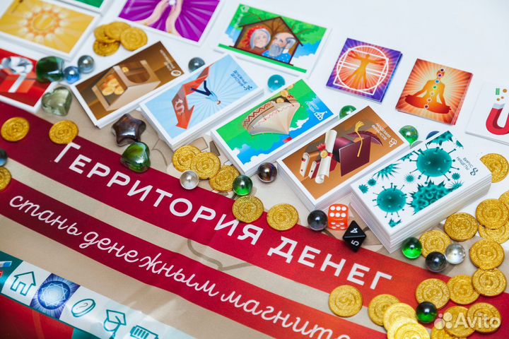 Трансформационная игра «Территория денег»