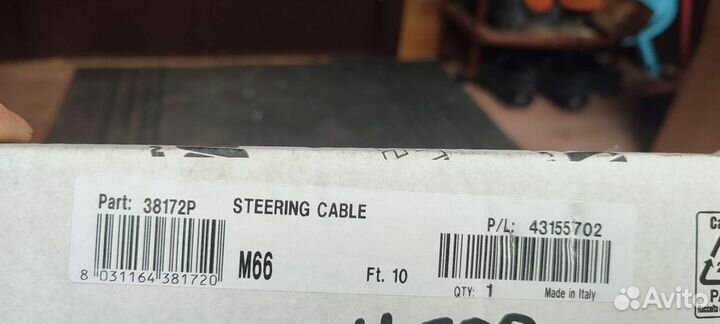 Трос рулевой ultra flex 10 футов