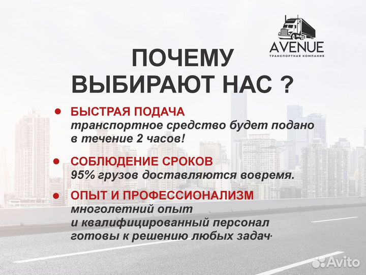 Автомобильные грузоперевозки