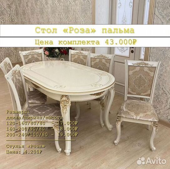 Cтолы и Стулья