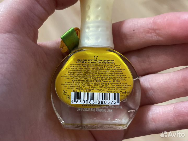 Лак для ногтей