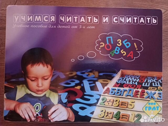 Набор "Учимся читать и считать" (методика Зайцева) купить в Раменском ...