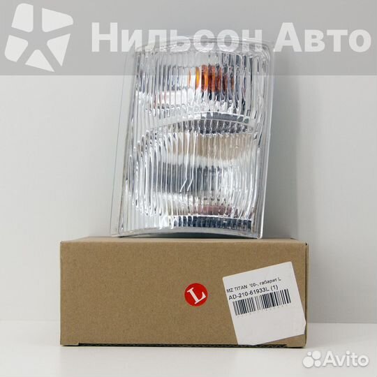 Габарит mazda titan с 2000 г, левый, AD