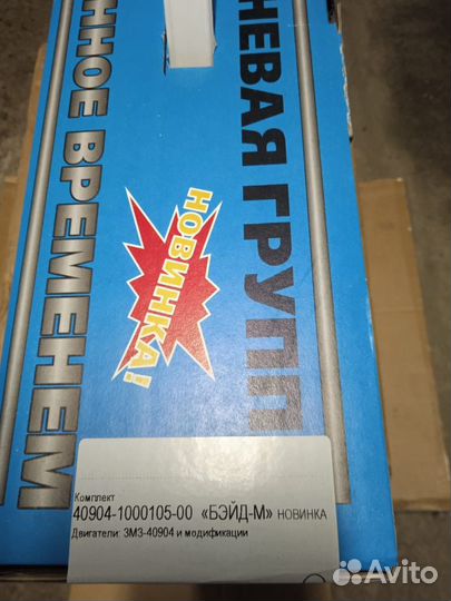 Поршневая змз 410