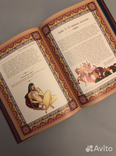 Камасутра Ватсьяяна Малланага