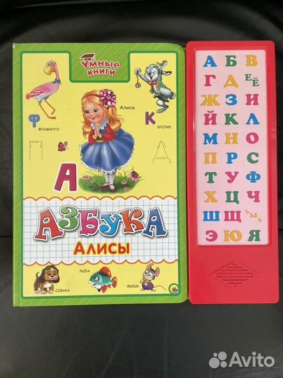 Азбука Детская Умная Книжка