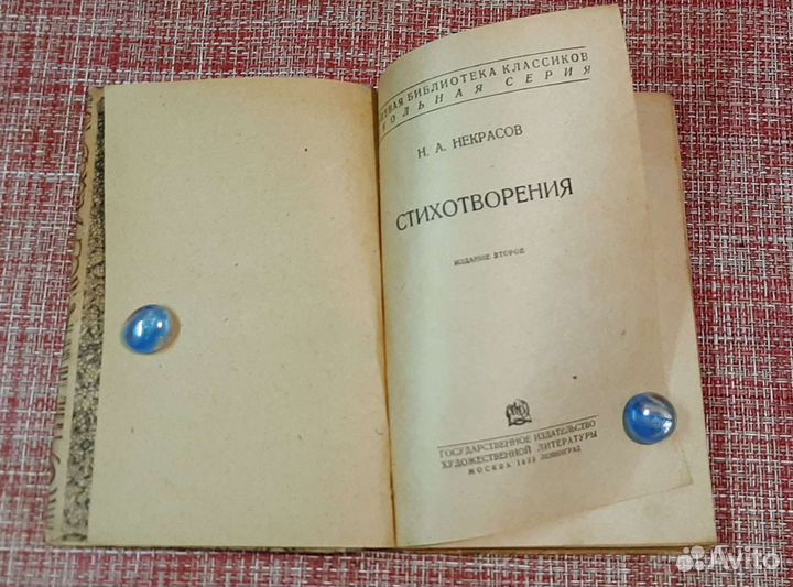 Антикварные детские книги