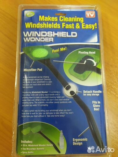 Комплект для мойки лобового стекла