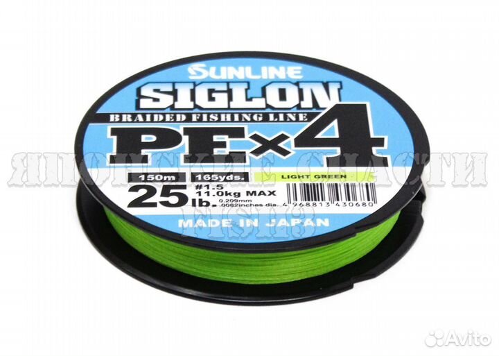 Шнур Sunline siglon PE4 150M (Light Green) #1.5