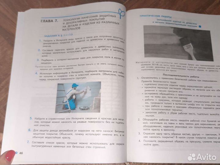 Казакевич Технология 6класс Проекты и кейсы Учебн