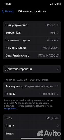 Мобильные телефоны бу iPhone 10