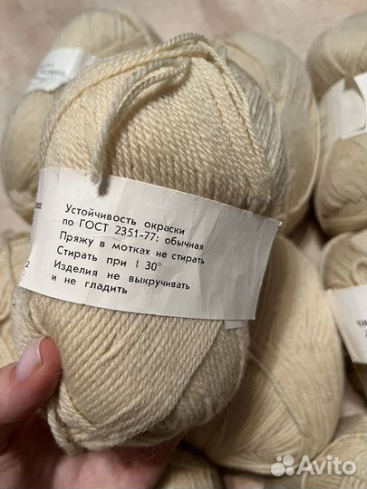 Пряжа Шерсть СССР