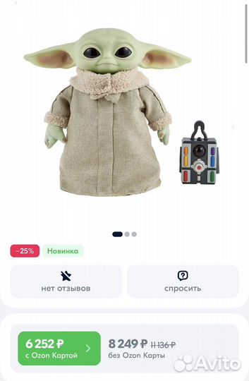 Игрушка мандалорец Yoda Грогу на радиоуправлении