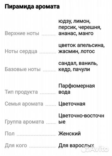 Trussardi donna Парфюмерная вода 30 мл