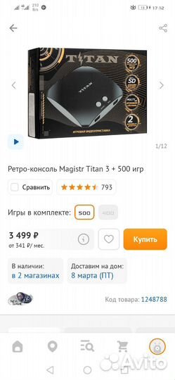 Ретро-консоль Magistr Titan 3 + 500 игр