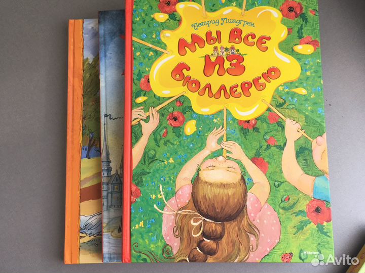 Книги астрид линдгрен