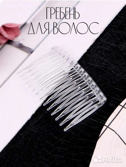 Гребень для волос